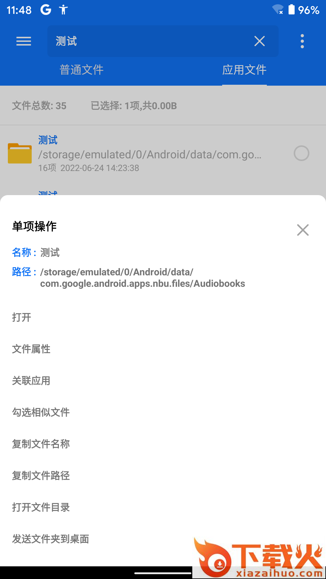 黑盒闪搜截图2