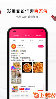 果果优品截图2