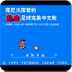 热血足球3官方版手游下载-热血足球3v1.0 安卓版