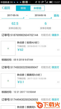 八爪鱼商家截图1