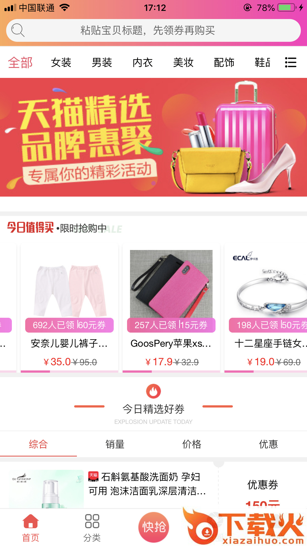 320优品app截图1