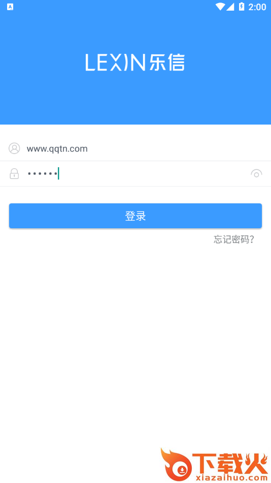 乐信MOA下载 v2.3.6 最新版截图2