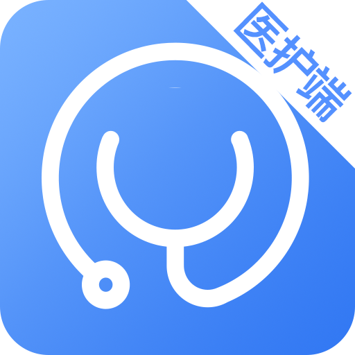医易通医护app下载-医易通医护端v1.2.7 安卓版
