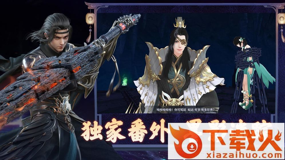仙剑异火重燃截图2