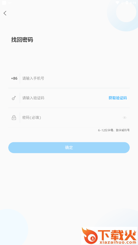 最威海是环翠app截图3