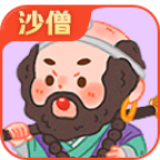 沙僧互动app v1.0 赚钱版 沙僧互动app v1.0 赚钱版