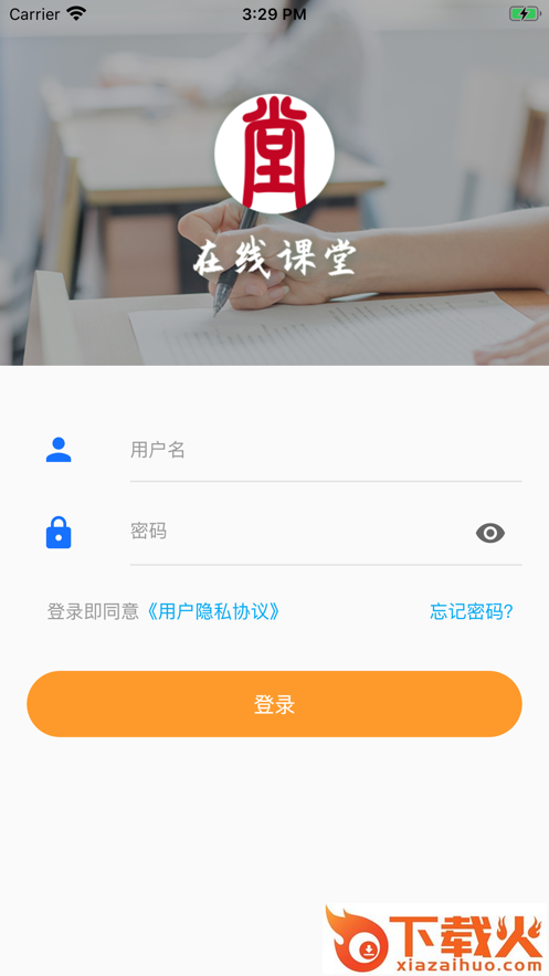捷英课堂app截图1