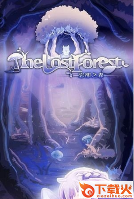 忘却之森TheLostForest截图1