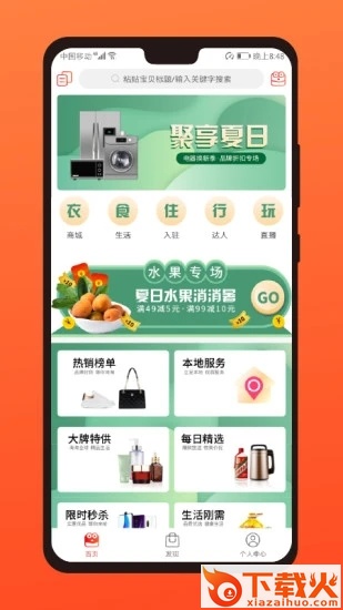 多有宝截图2