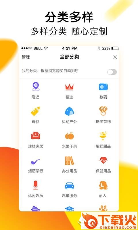 比街app截图1