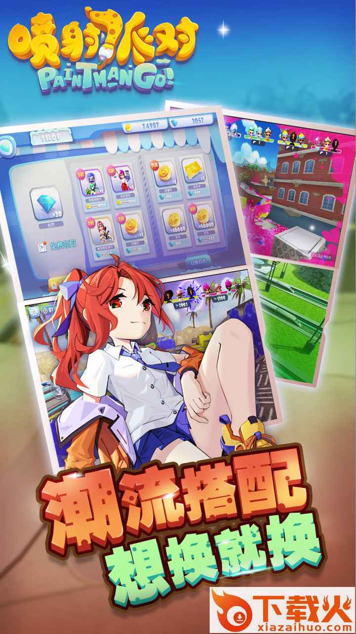 喷射派对 v1.2.6 最新正版截图2