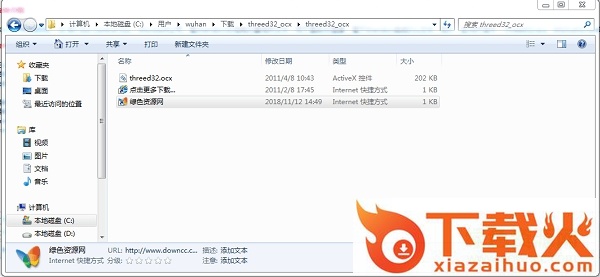 threed32.ocx最新版下载