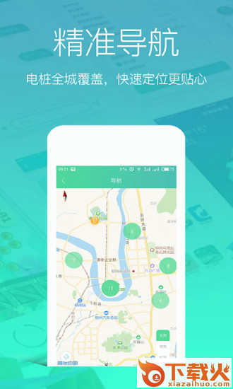 宝骏新能源app截图1