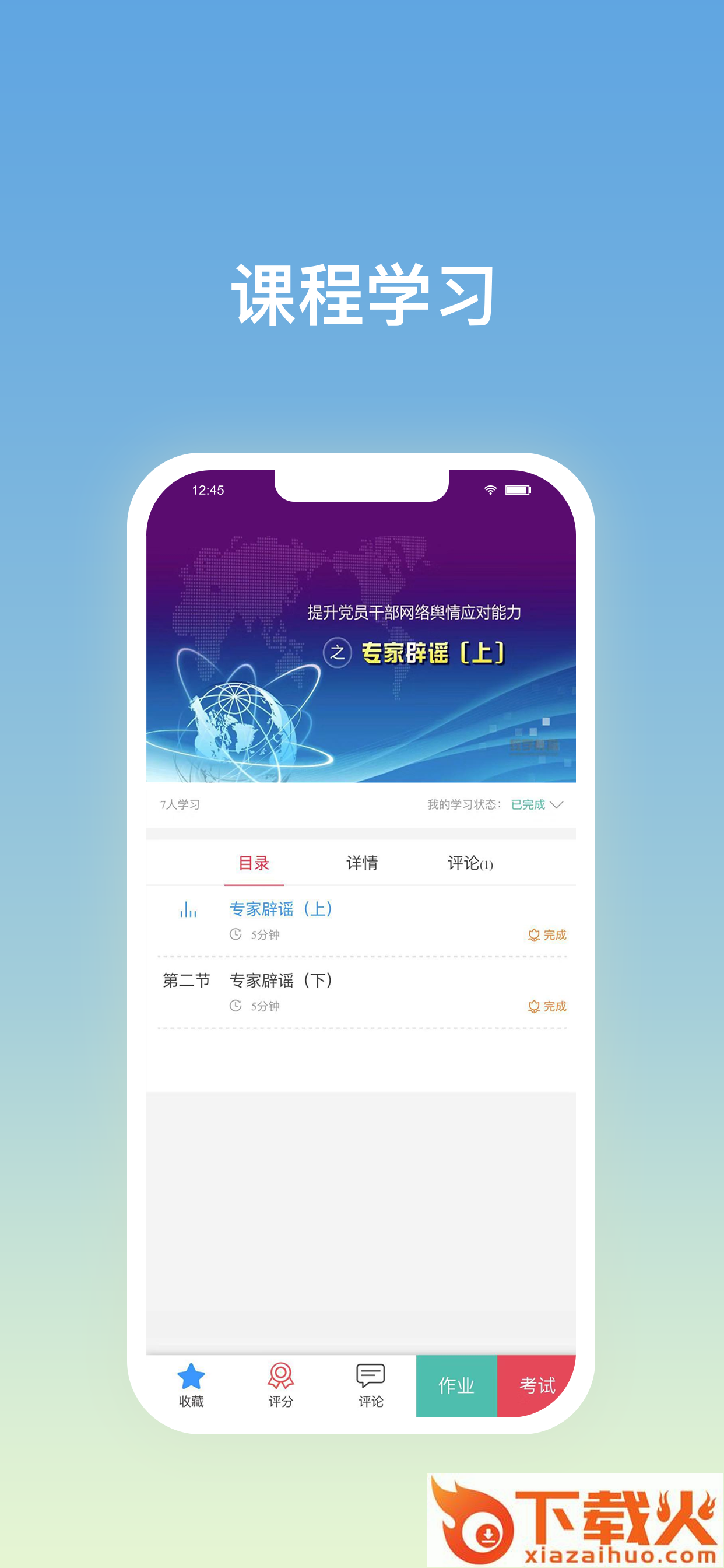 再启航app截图1