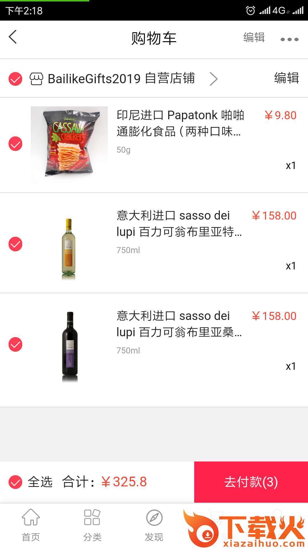 买嗨嗨截图2