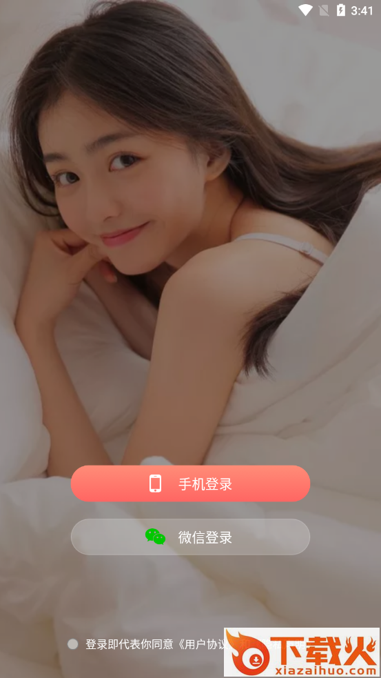 优物视频app截图1