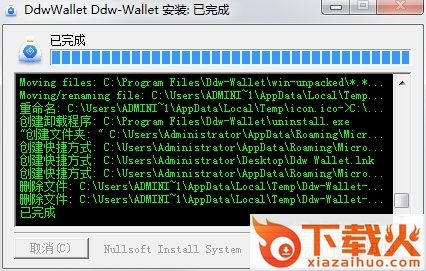 斐讯赢呗客户端 v1.0 官方最新版 截图2