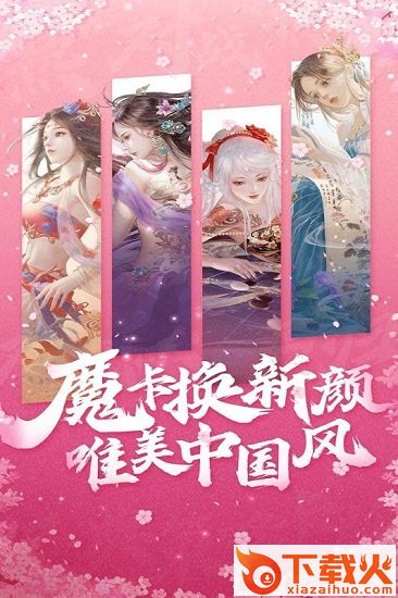 魔卡幻想电脑版