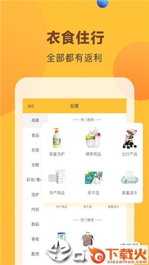 有果小券截图1