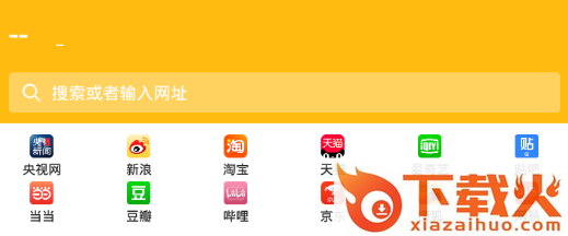 大象浏览器截图3