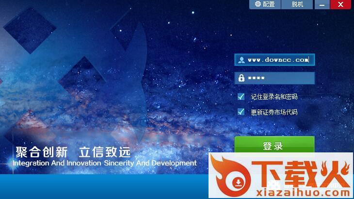 西南大宗行情分析系统 v2.0.58.0 官方版 截图2