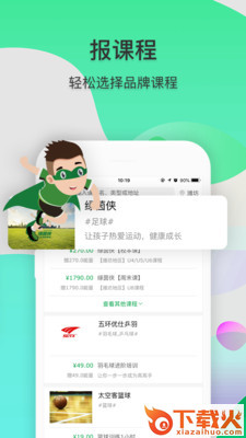体遇截图1