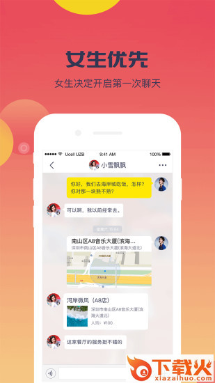 小鹿咚咚app下载截图2