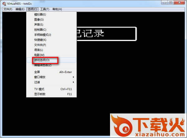 吞食天地2诸葛孔明传 中文版 截图1