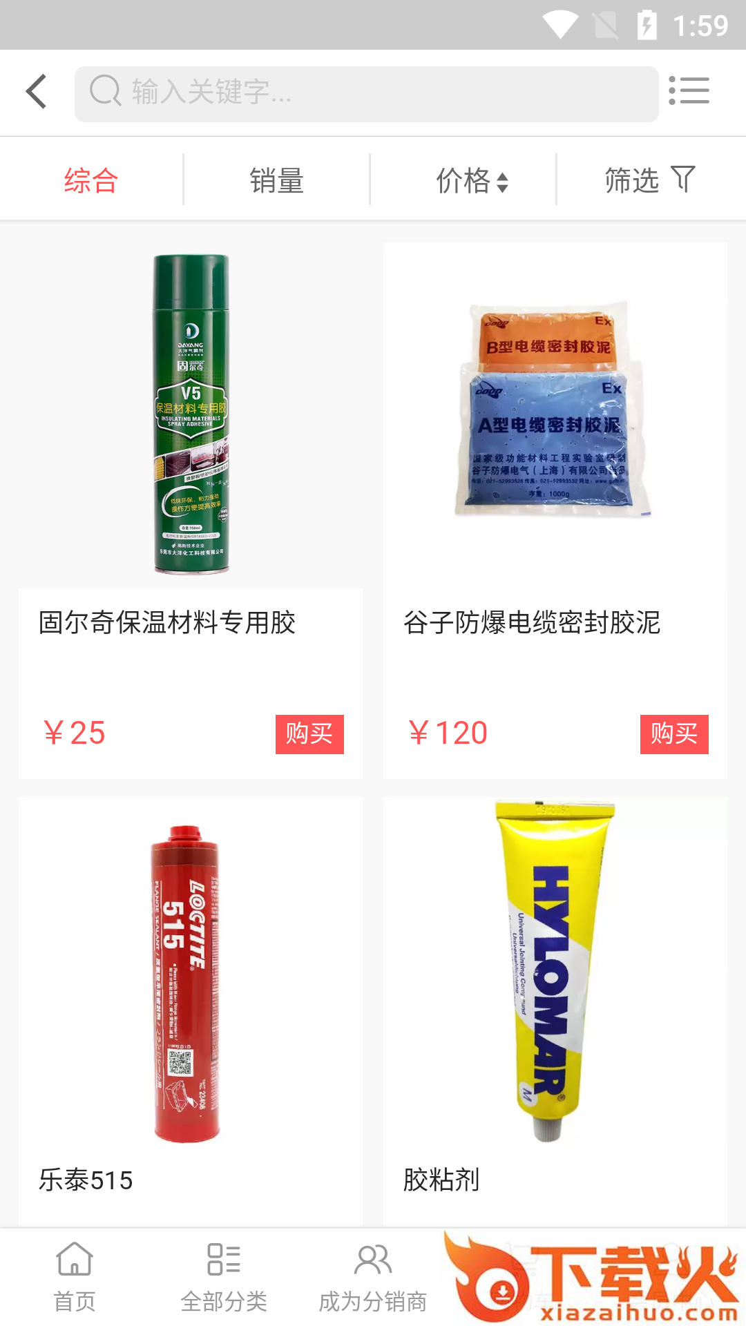 化都app v1.1.4 最新版截图1