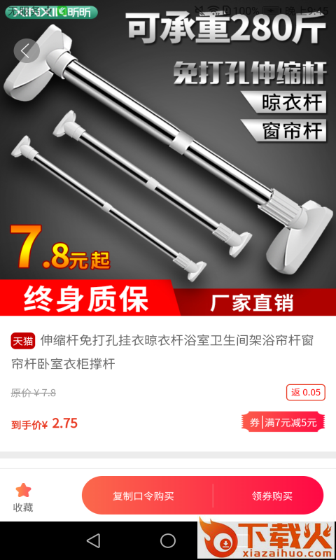 美来妆截图2