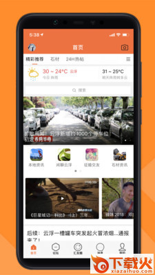 云浮汇截图1