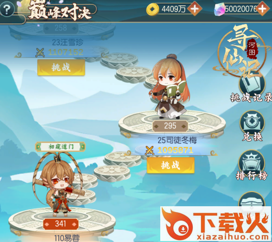 河图寻仙记内测版截图3