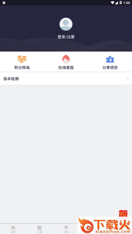 淘金易购app截图2