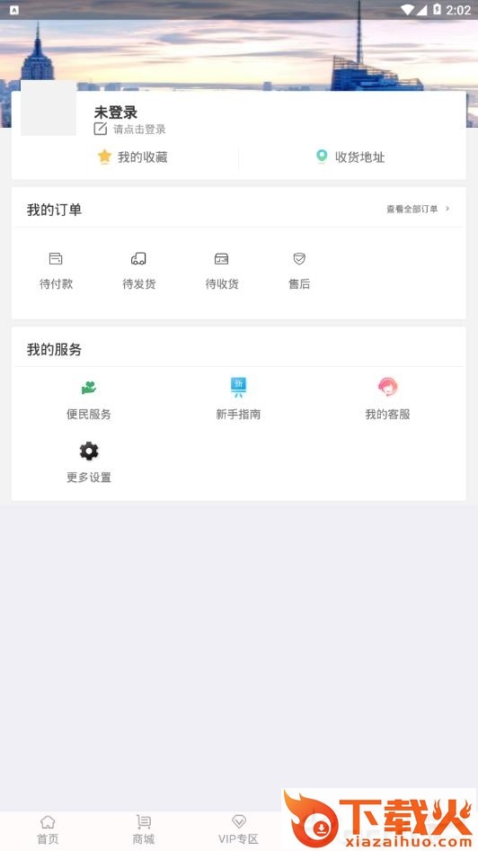 同创优品app截图2