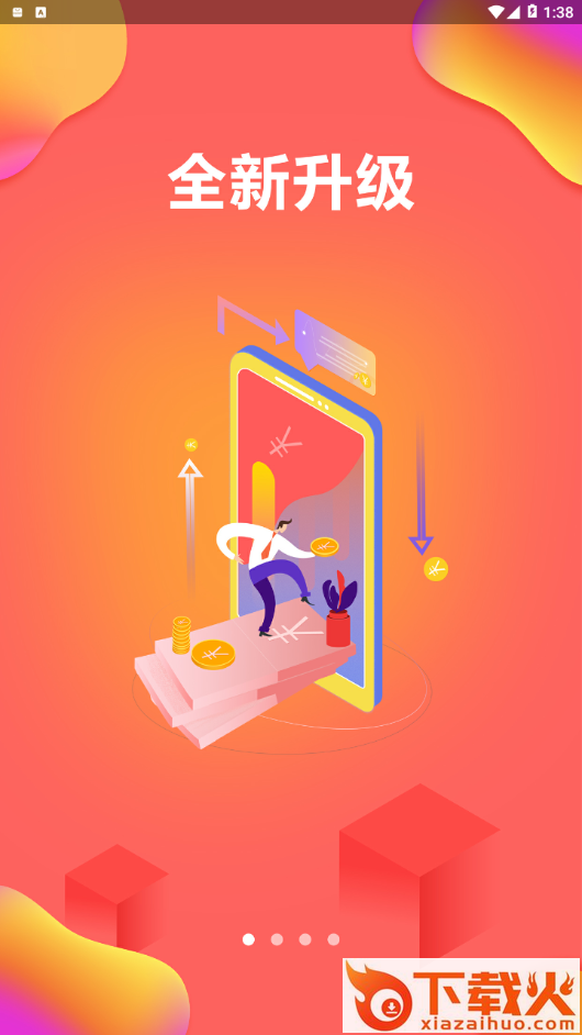 弘历精网app截图1