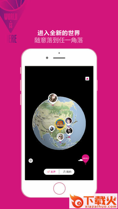 我在这儿app下载截图1