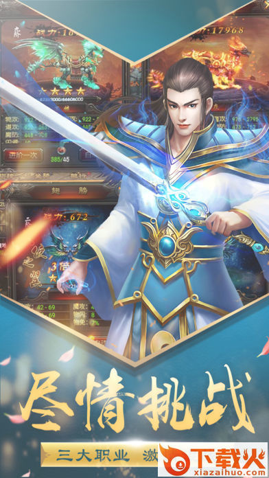 龙城纪元截图1