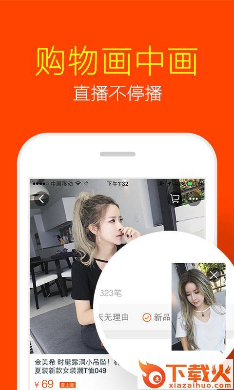 淘宝旧版本7.1.0截图1