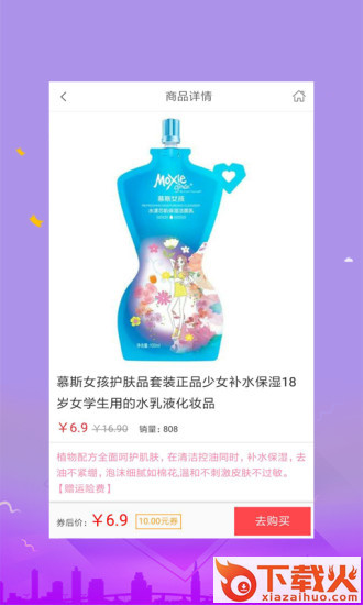 特价优惠券截图2
