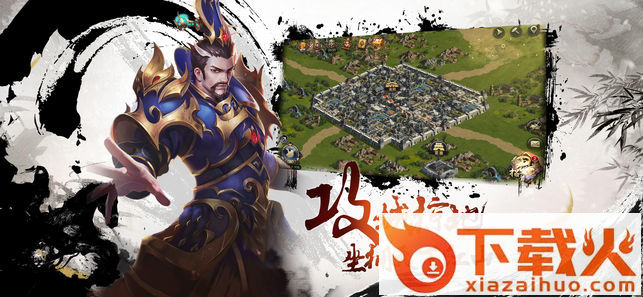 三国群英志九游版 v9.17 安卓版截图1