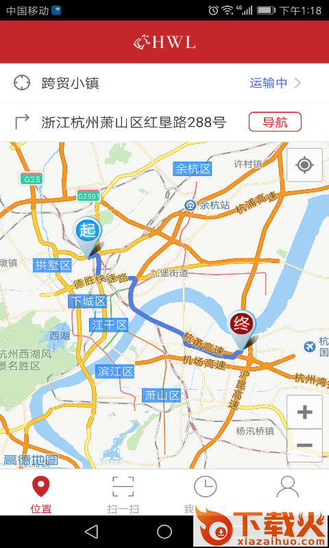 赤虎物流截图1