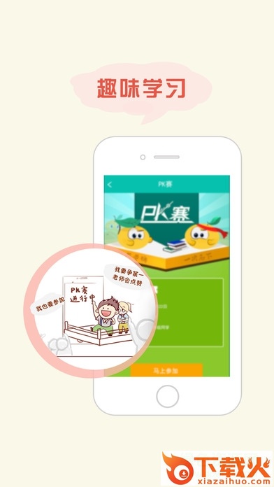 慧学帮ios