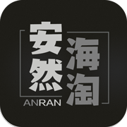安然海淘拼单安卓版官方下载-安然海淘拼单appv1.0.2 安卓版