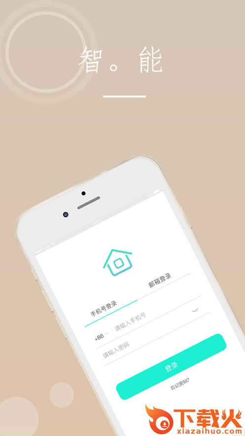 海曼智慧消防app截图1