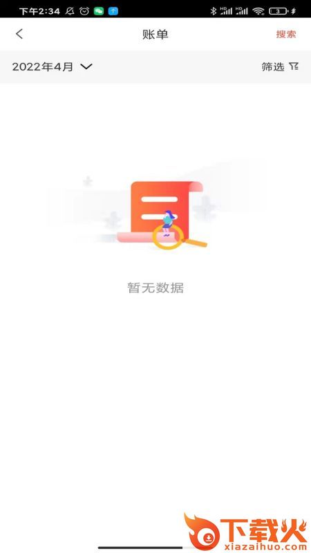 小利生活app截图2