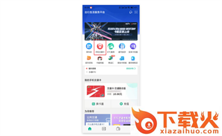 上海交通卡app官方下载 v202410.1 最新版截图3