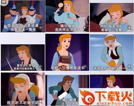 灰姑娘撕逼qq表情包