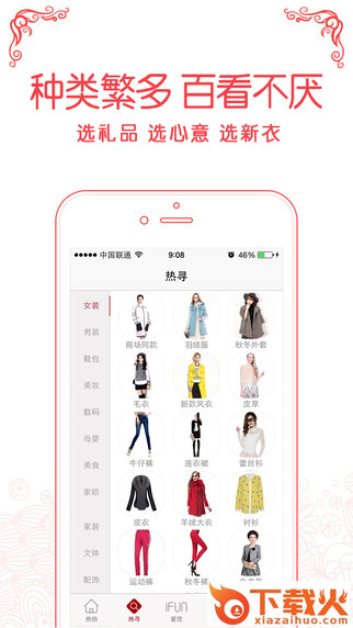 热拍app