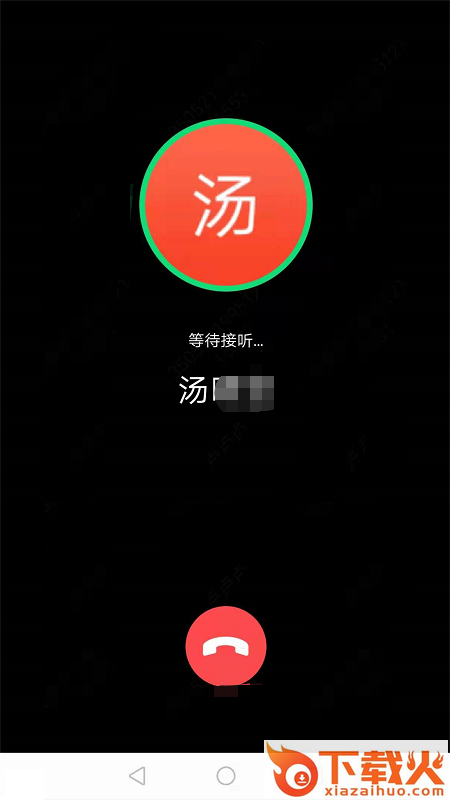 政务喔喔(即时通信) v2.3.0 官方版截图2