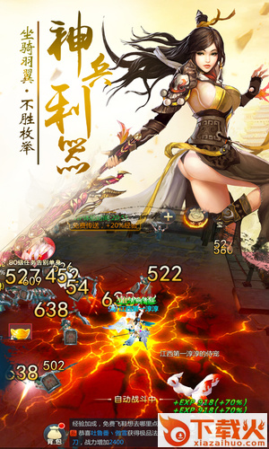 叱咤封神截图1